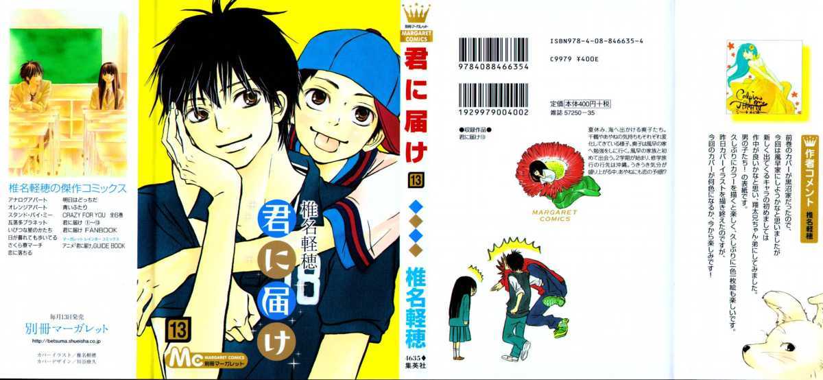 Kimi ni Todoke Chapter 51 Indonesia